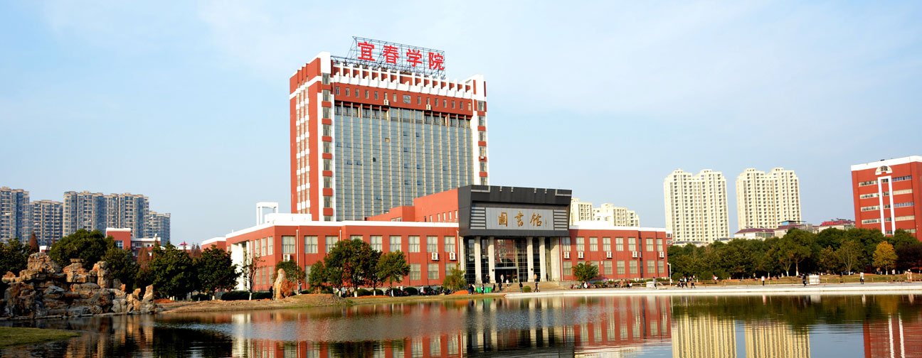 Yichuan University